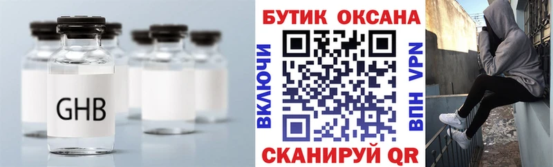 Бутират Butirat  Острогожск 
