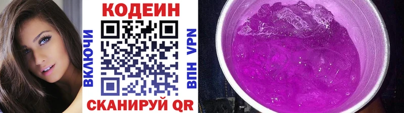 цена наркотик  Острогожск  Codein напиток Lean (лин) 