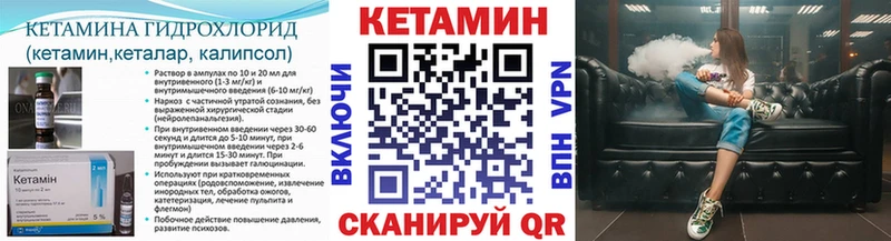 Кетамин VHQ  блэк спрут сайт  Острогожск 