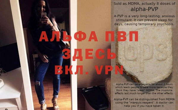 ALPHA-PVP Армянск