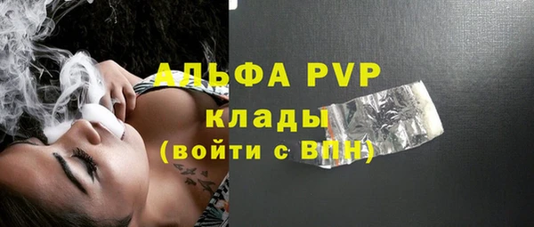 ALPHA-PVP Армянск