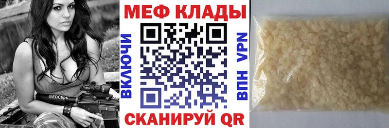 купить   Острогожск  МЯУ-МЯУ кристаллы 