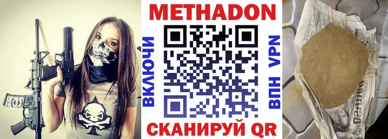 где купить наркоту Острогожск Метадон methadone