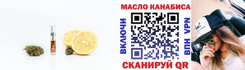 наркотики  блэк спрут ссылка  Дистиллят ТГК концентрат  Острогожск 